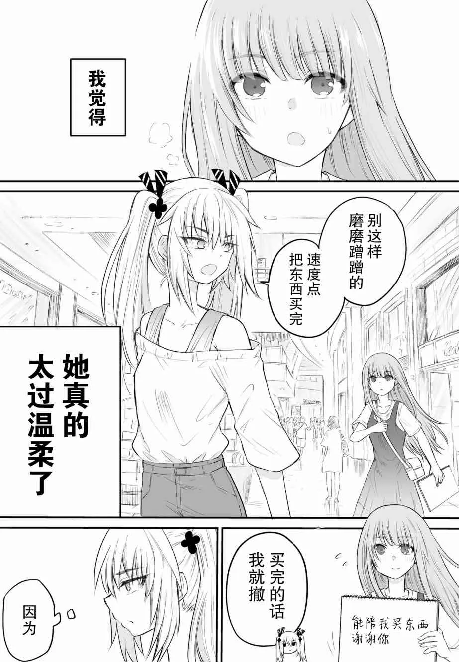 12话 第1页