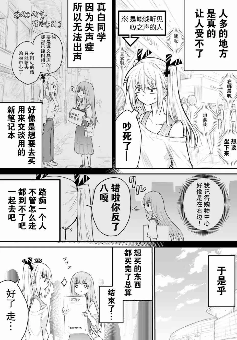 12话 第2页