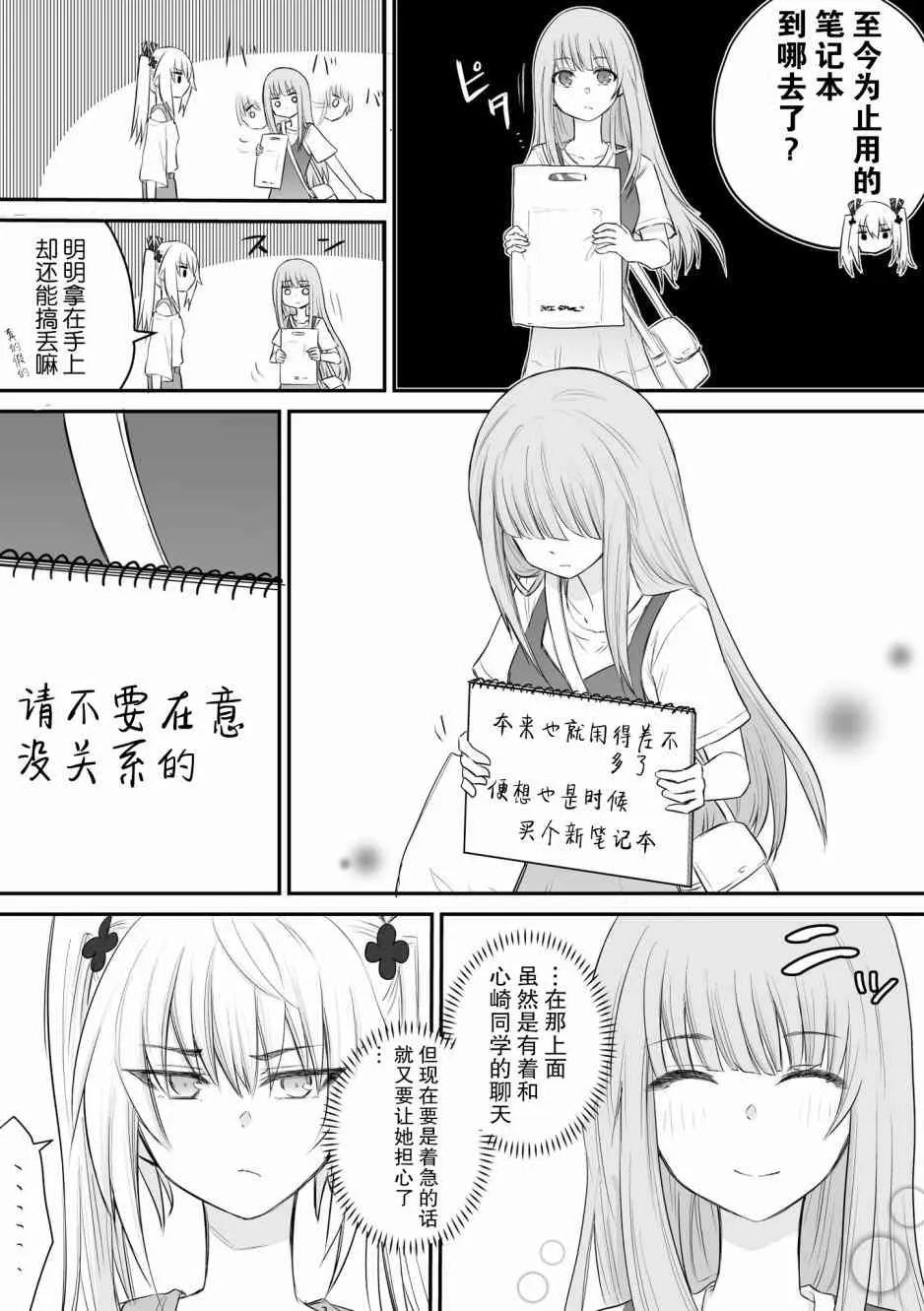 12话 第3页
