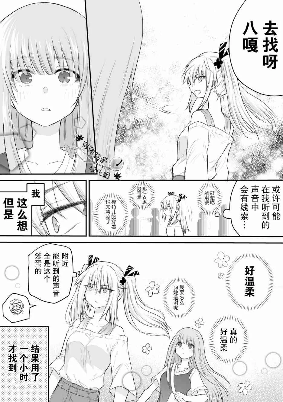12话 第4页