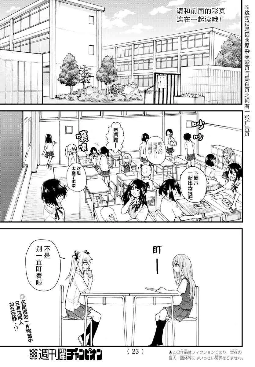 连载01 第3页