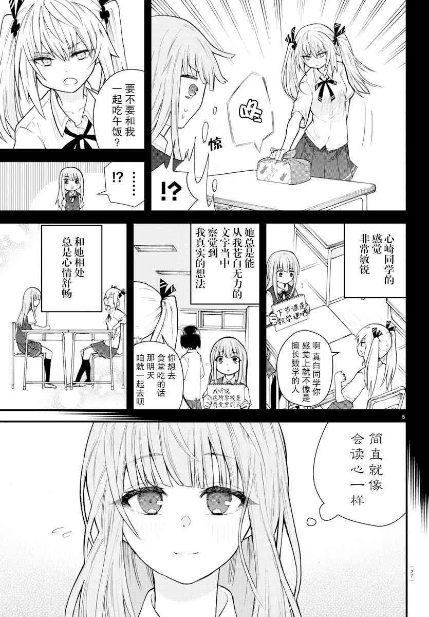 连载01 第7页