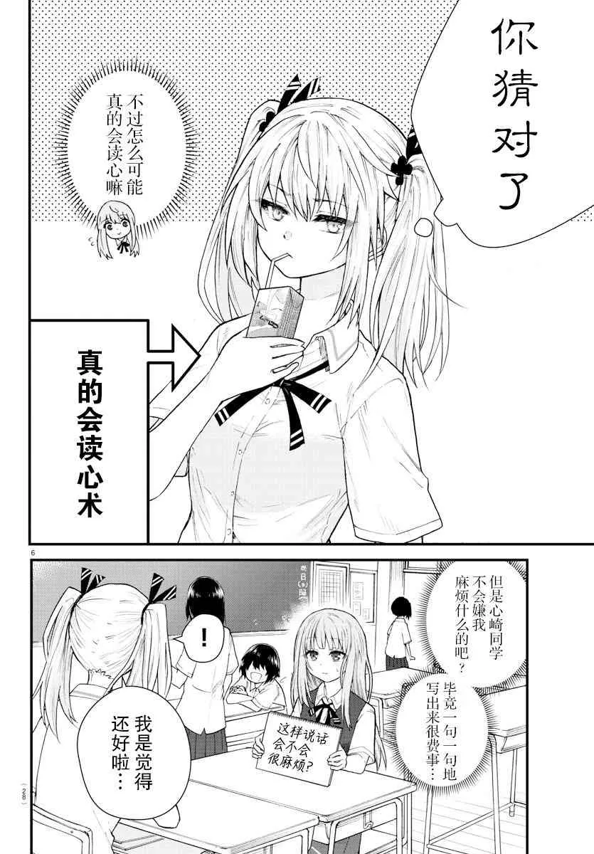 连载01 第8页
