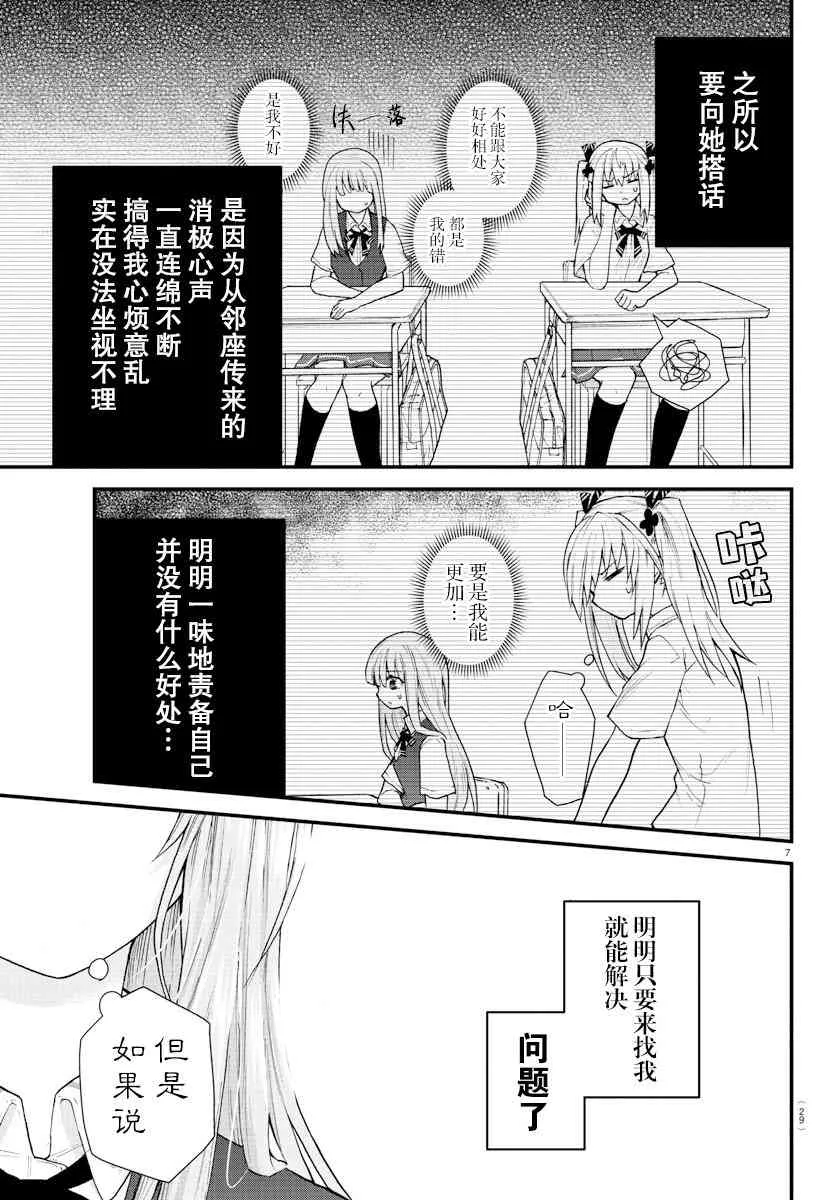 连载01 第9页