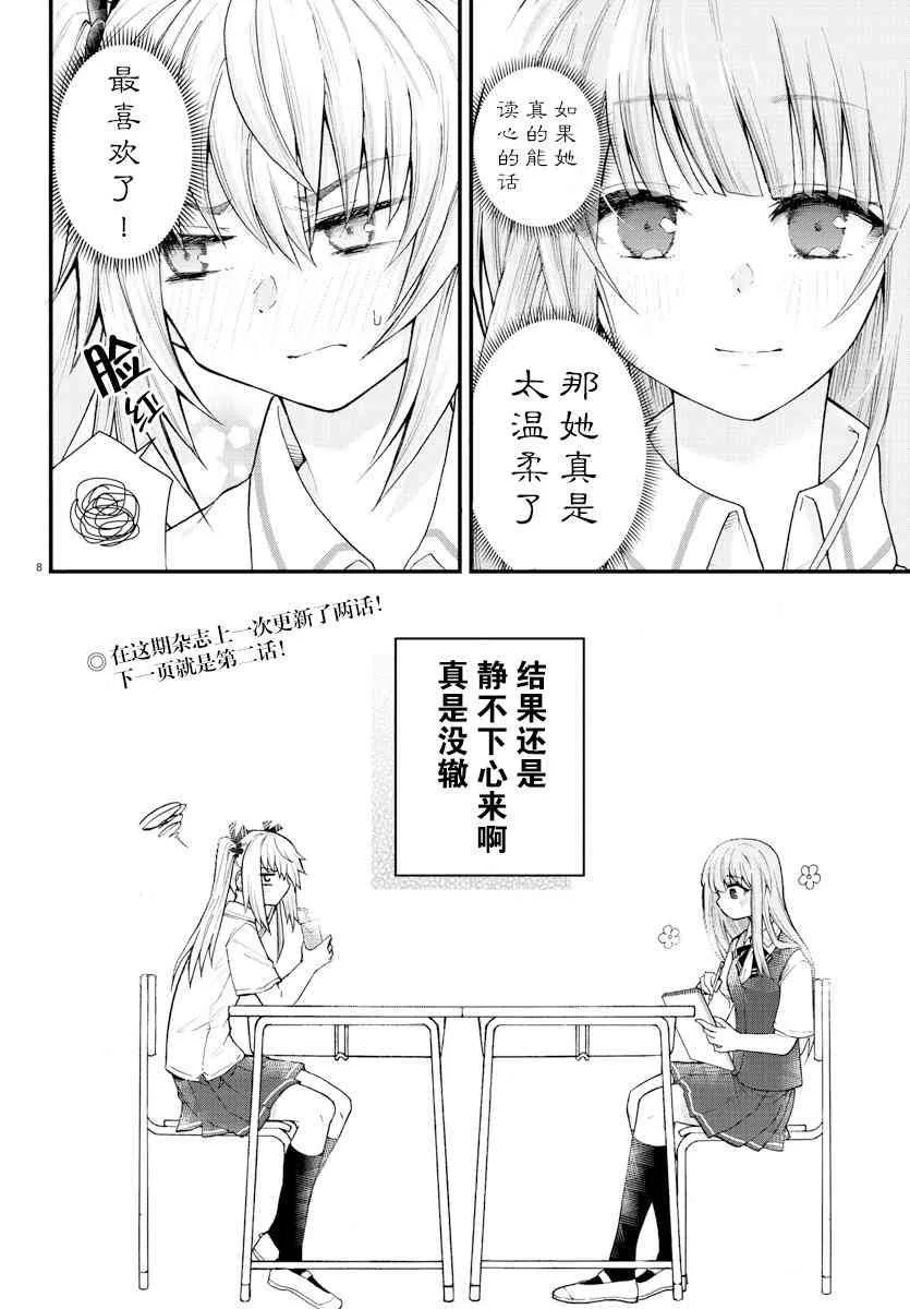 连载01 第10页