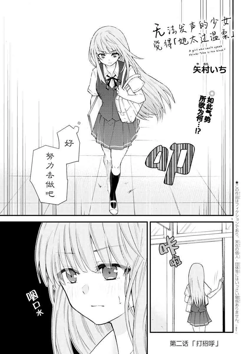 连载02 第1页
