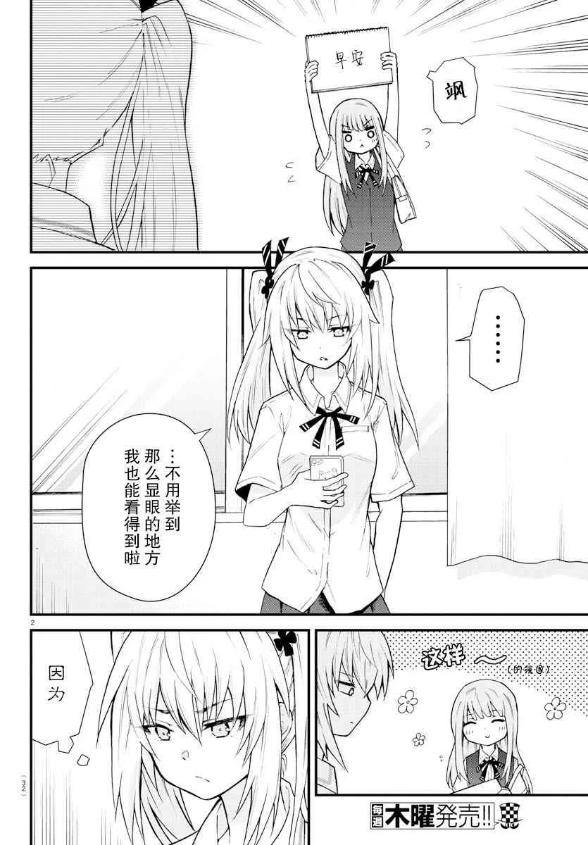 连载02 第2页