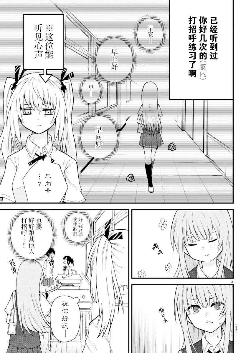 连载02 第3页