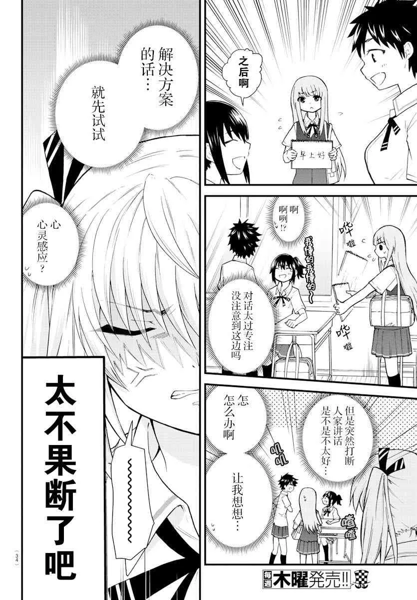 连载02 第4页