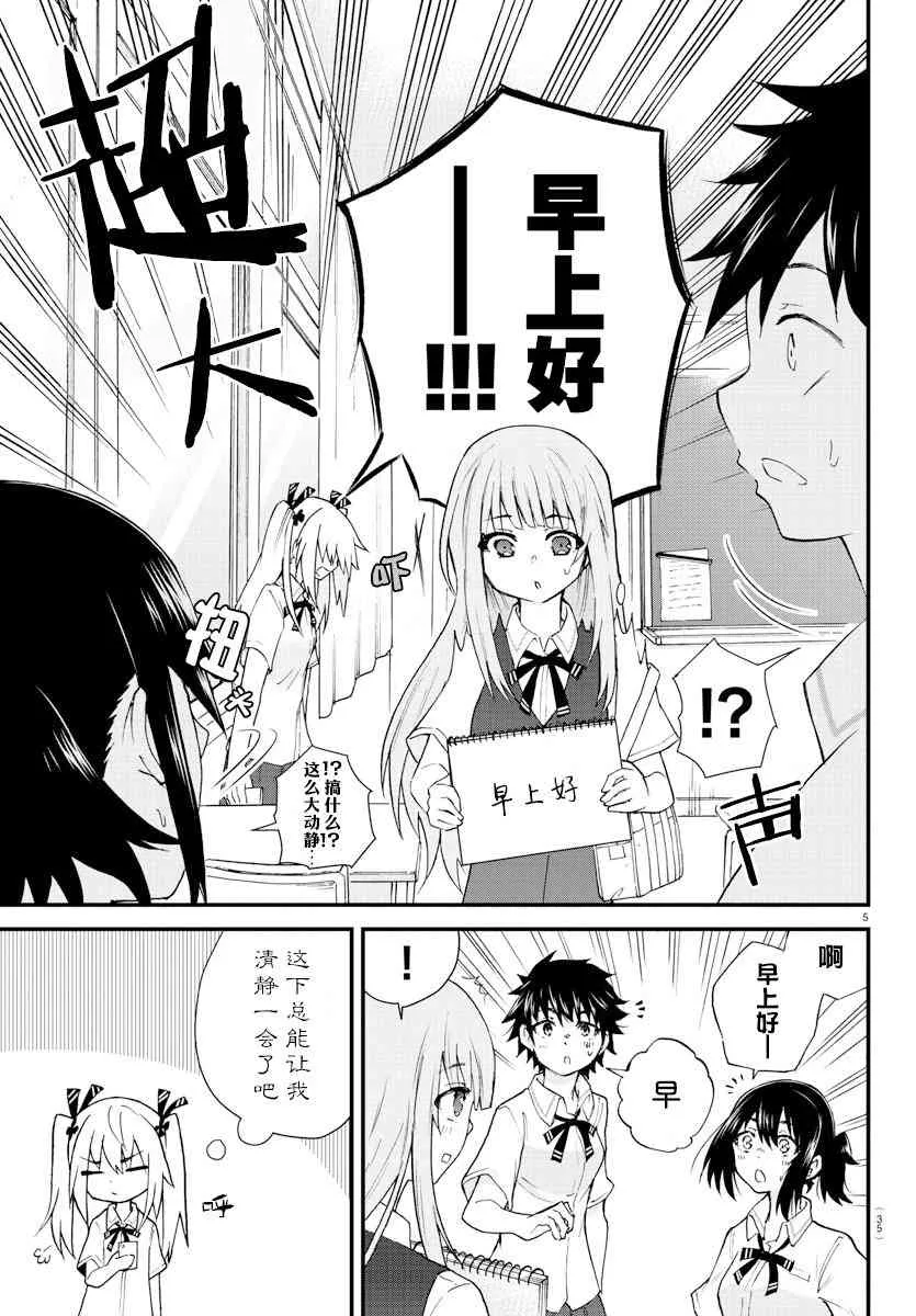 连载02 第5页