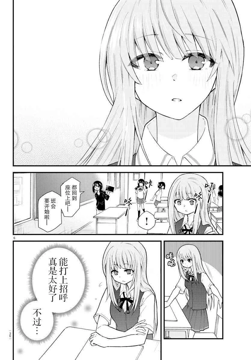 连载02 第6页