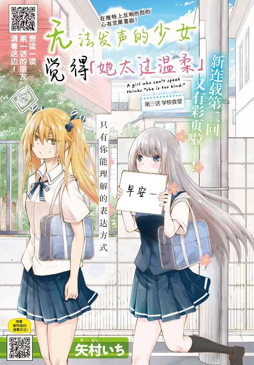 连载03 第1页