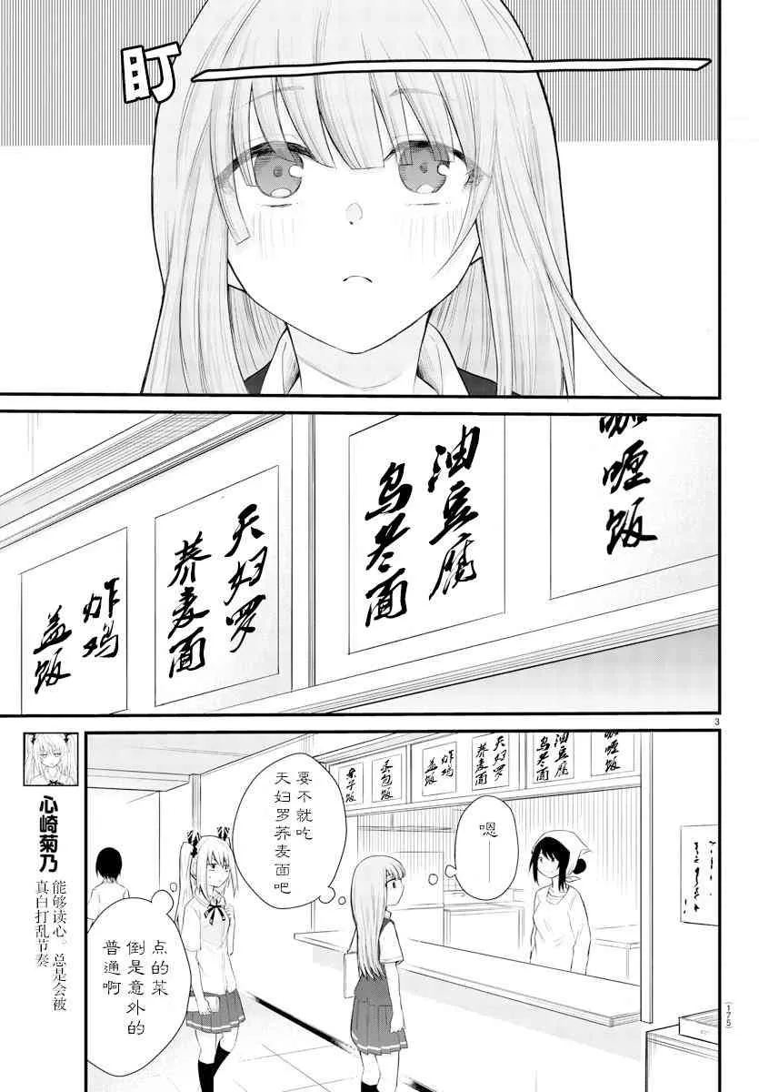 连载03 第4页