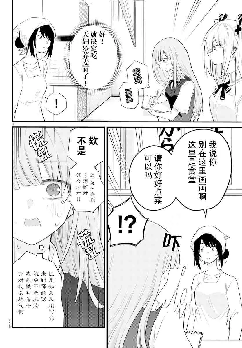 连载03 第5页