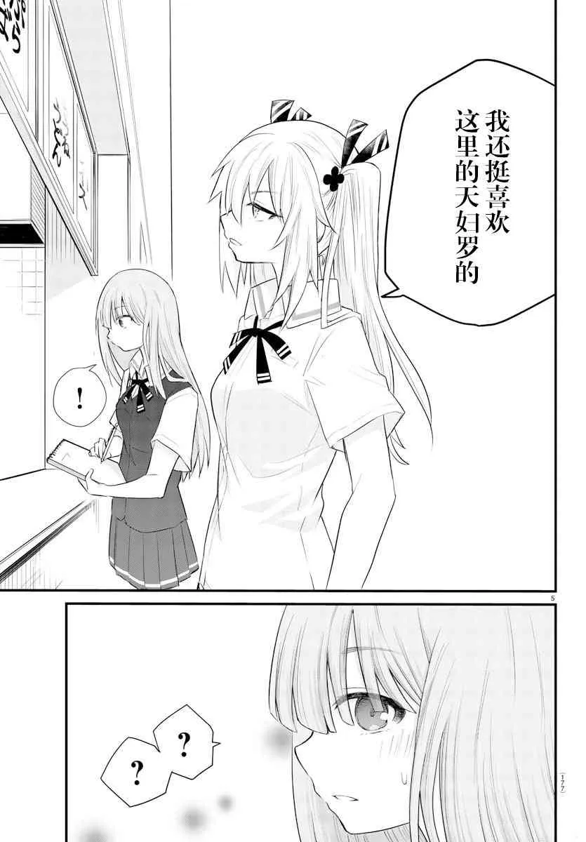 连载03 第6页