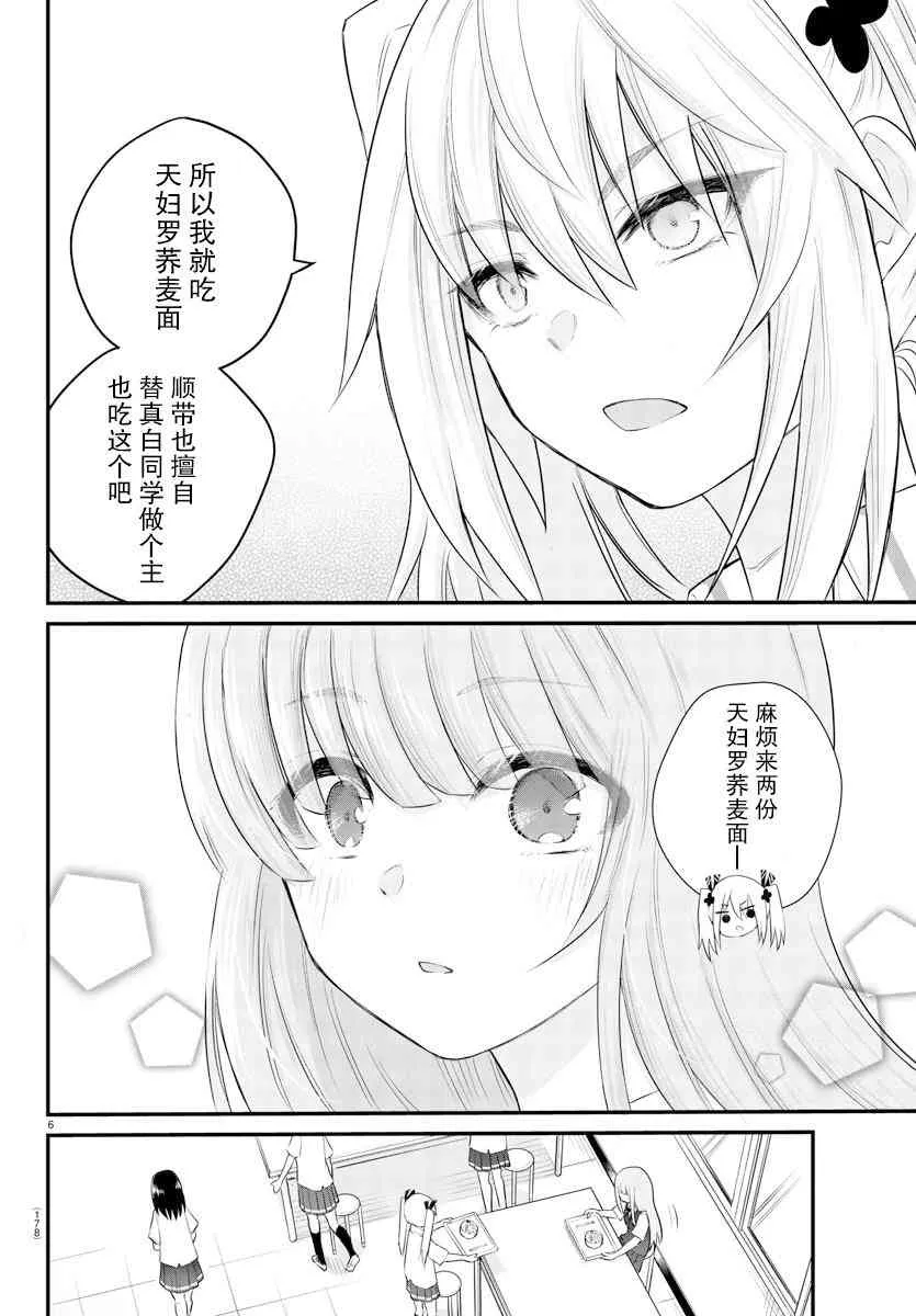连载03 第7页