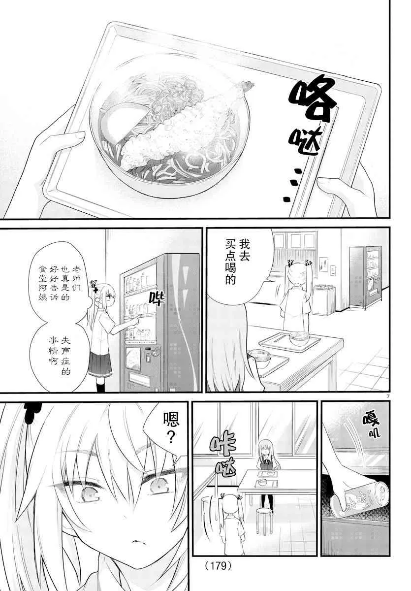 连载03 第8页