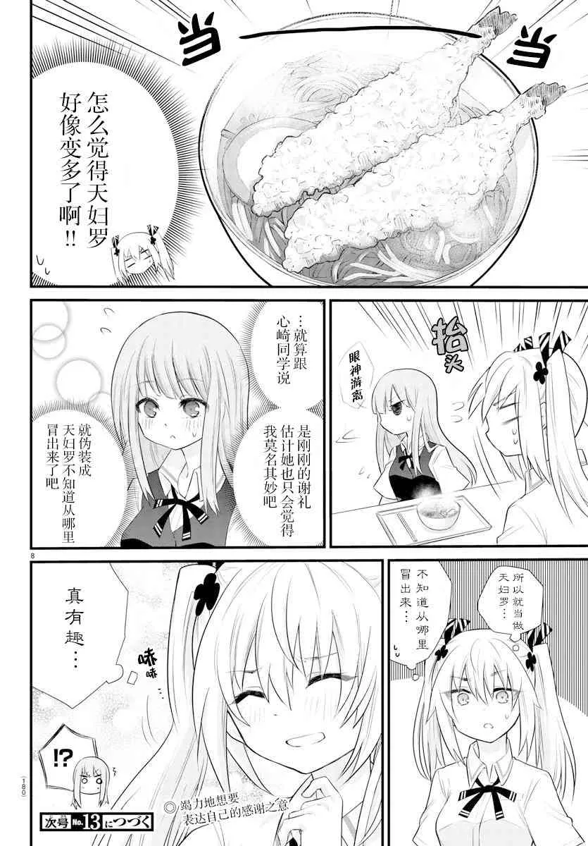 连载03 第9页
