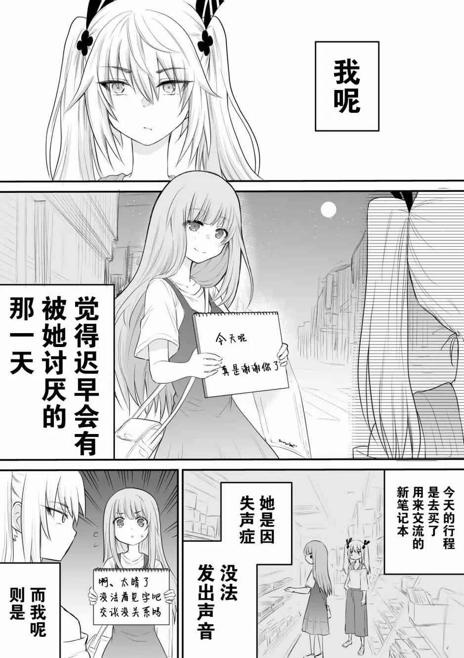 13话 第1页