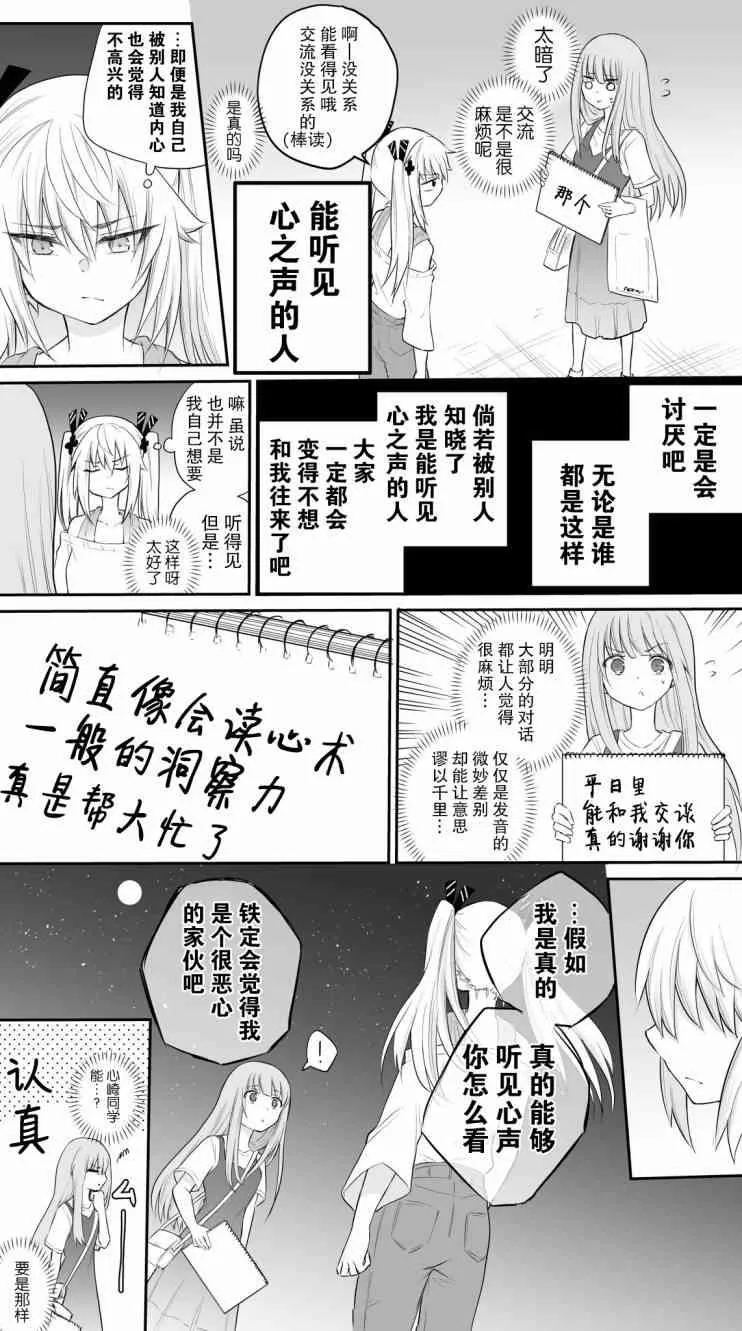 13话 第2页