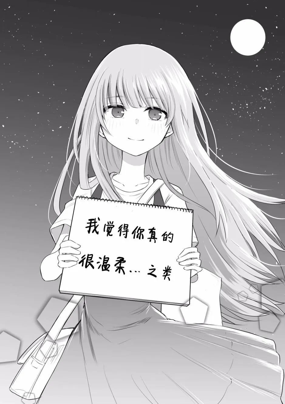 13话 第3页