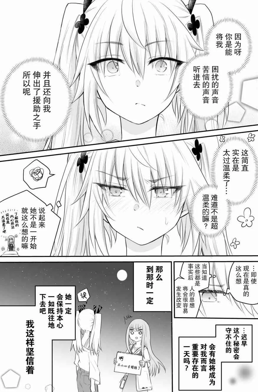 13话 第4页