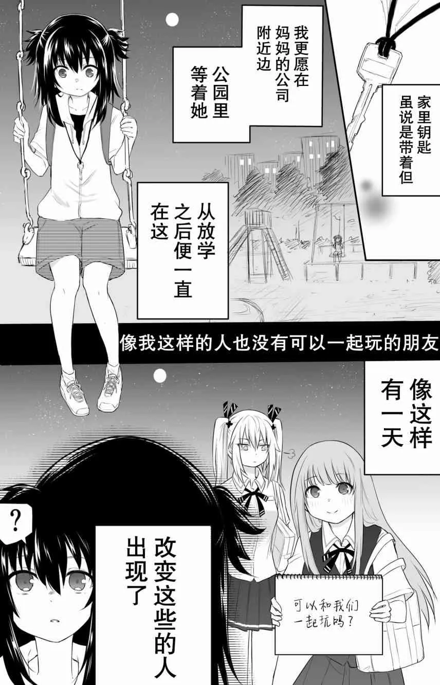 14话 第1页