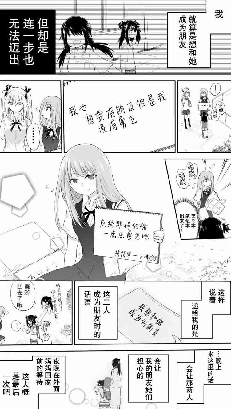 14话 第3页