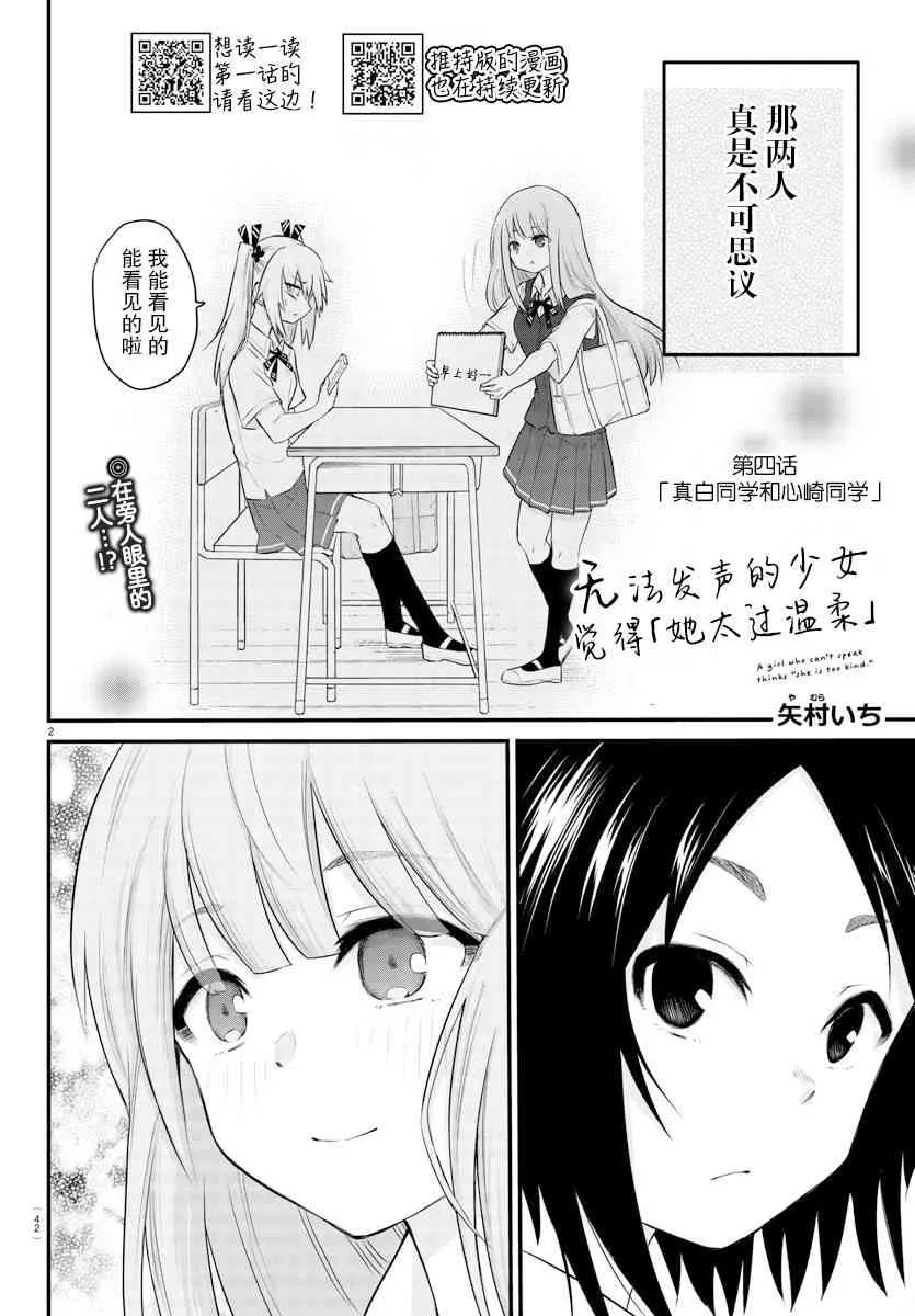 连载04 第2页
