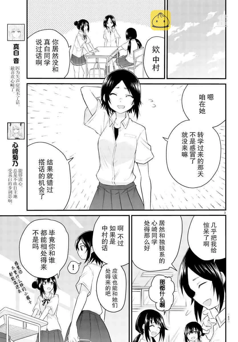 连载04 第3页