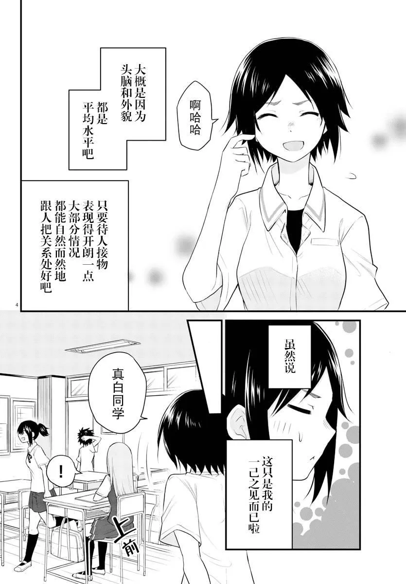 连载04 第4页