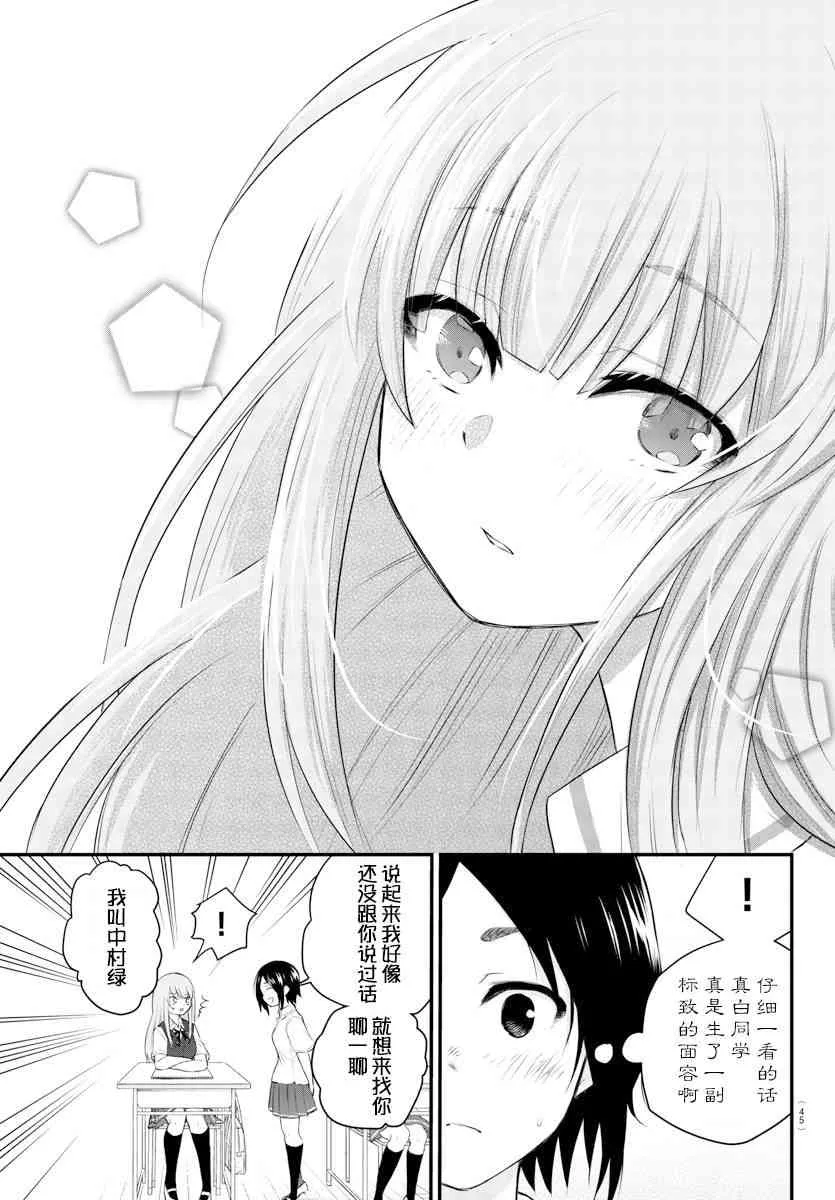连载04 第5页