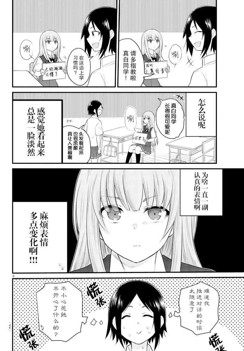 连载04 第6页