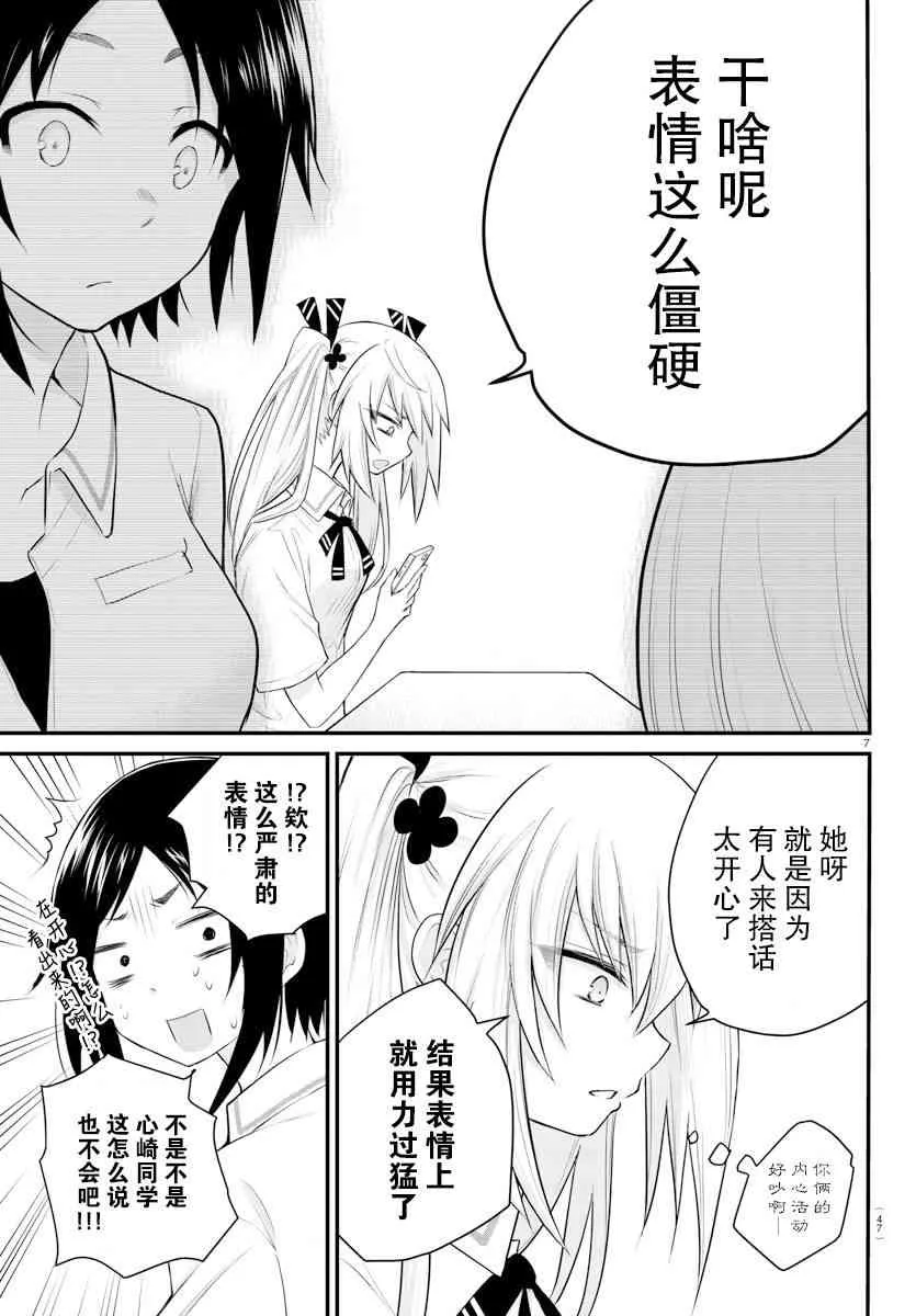 连载04 第7页