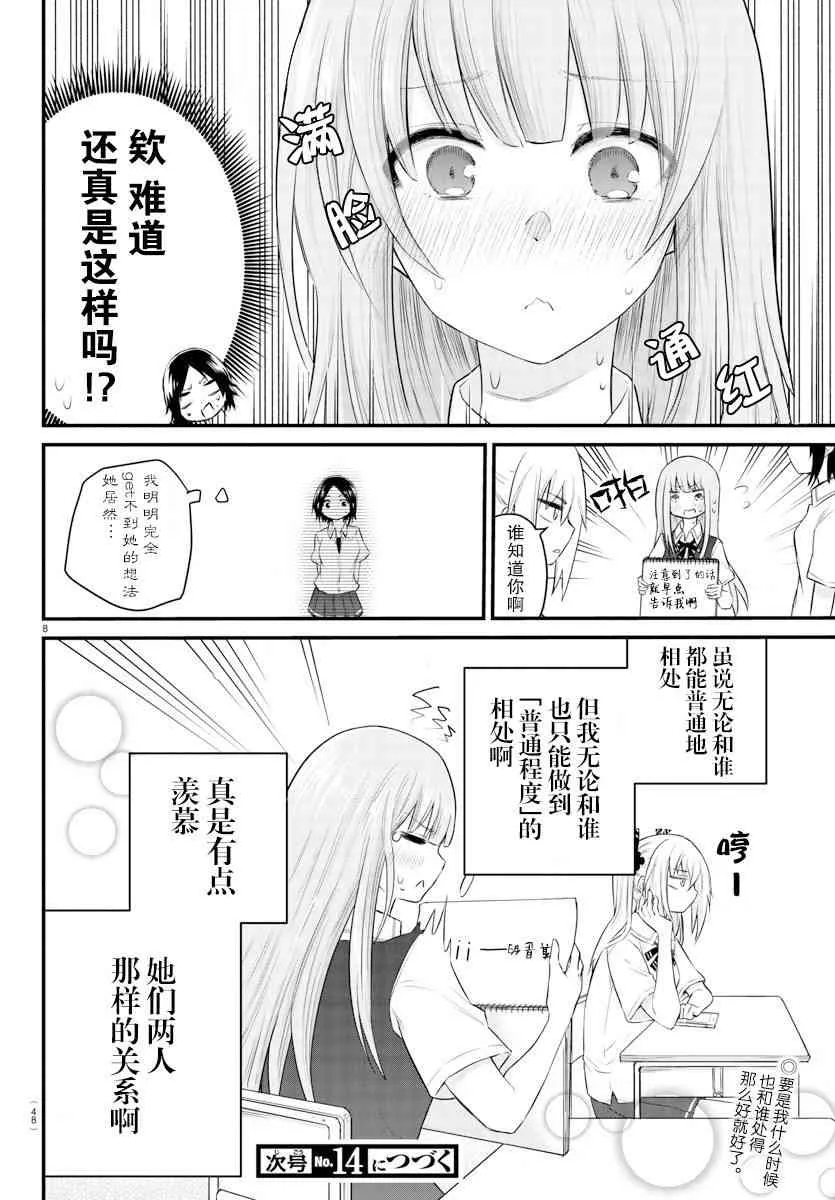连载04 第8页