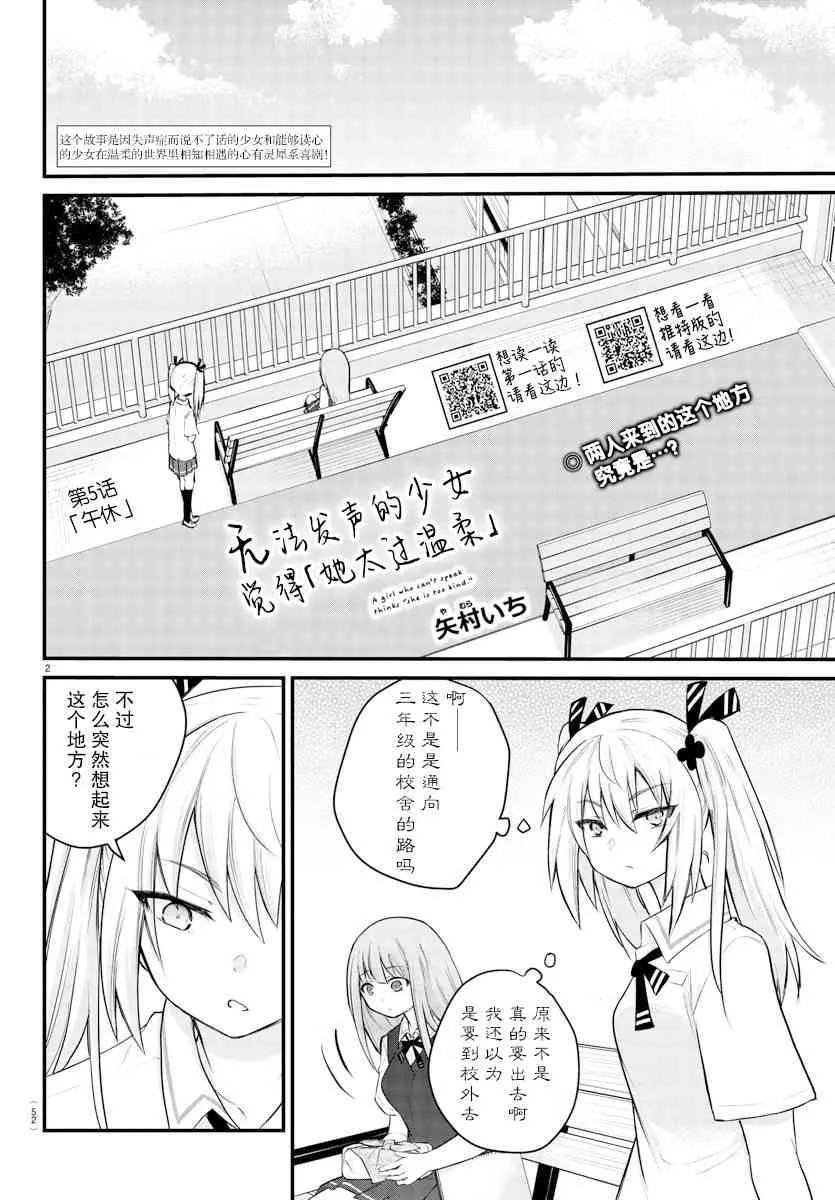连载05 第2页