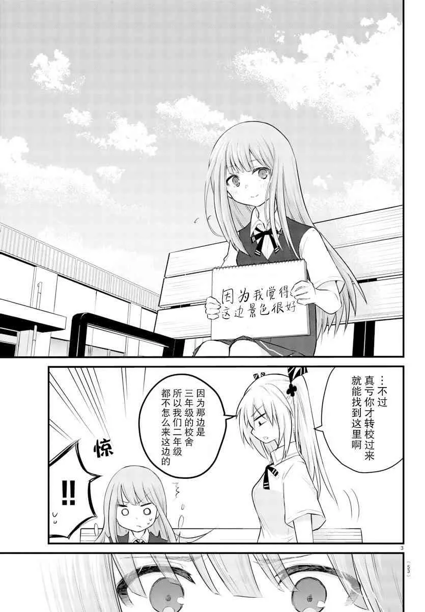 连载05 第3页