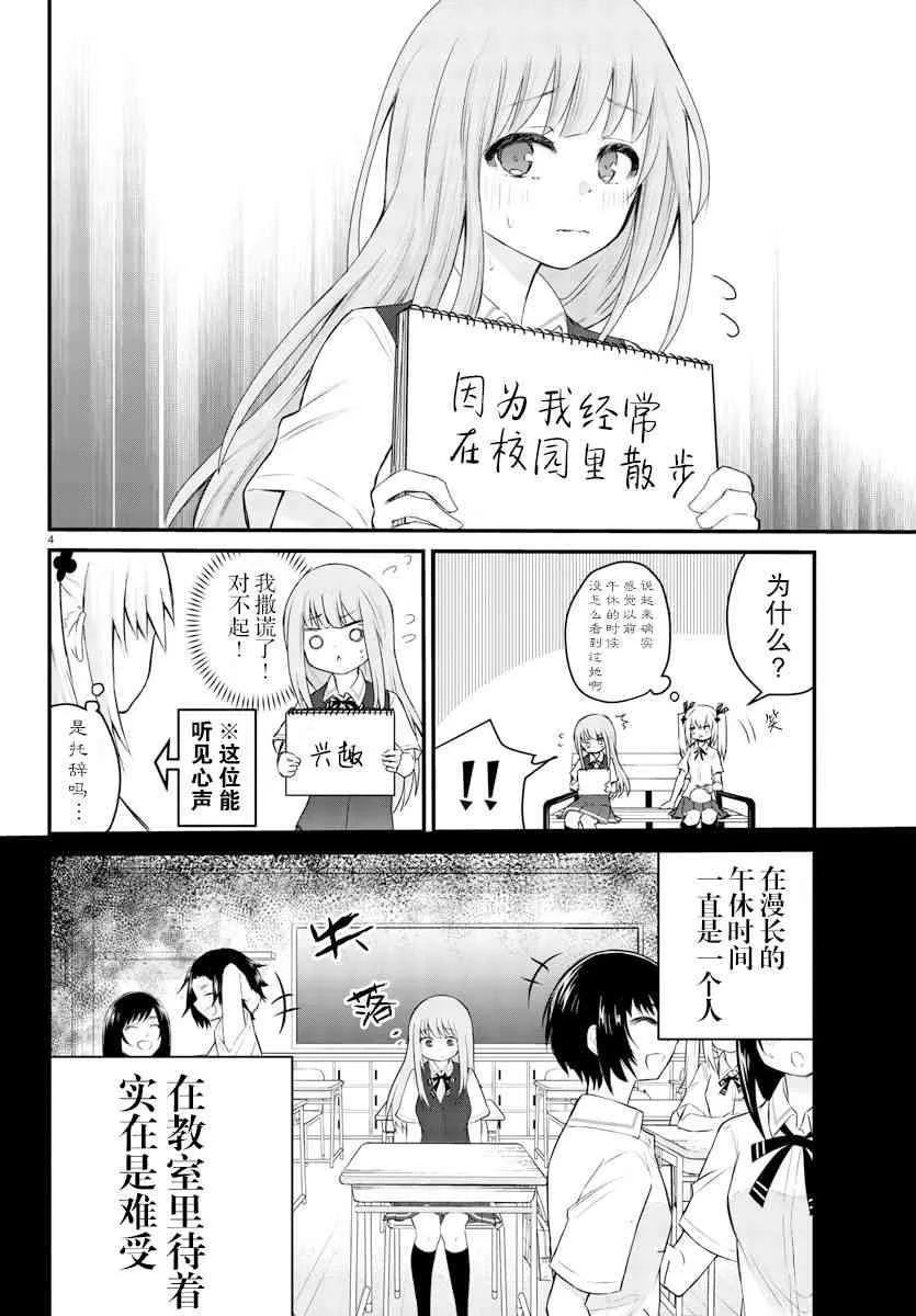 连载05 第4页