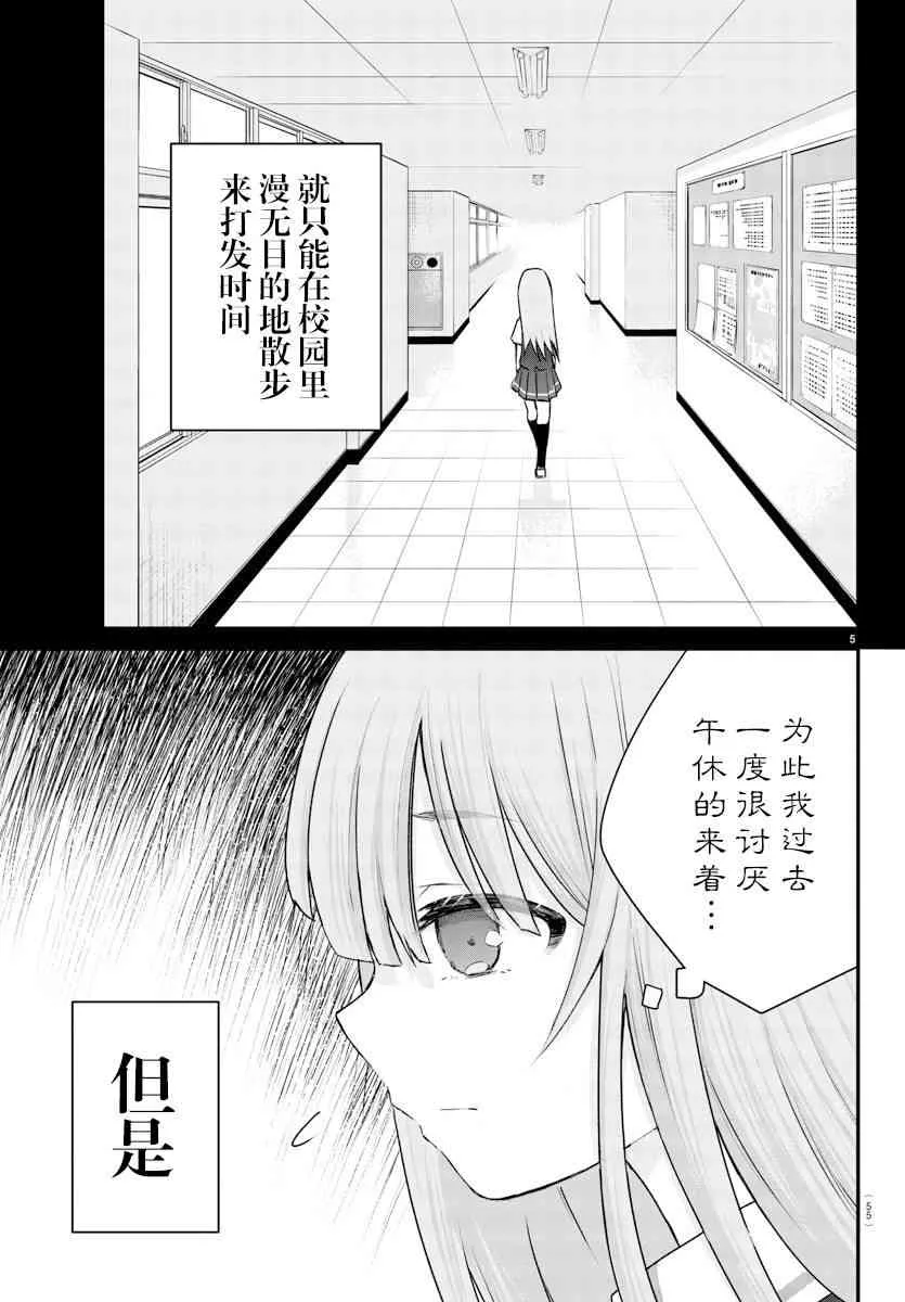 连载05 第5页