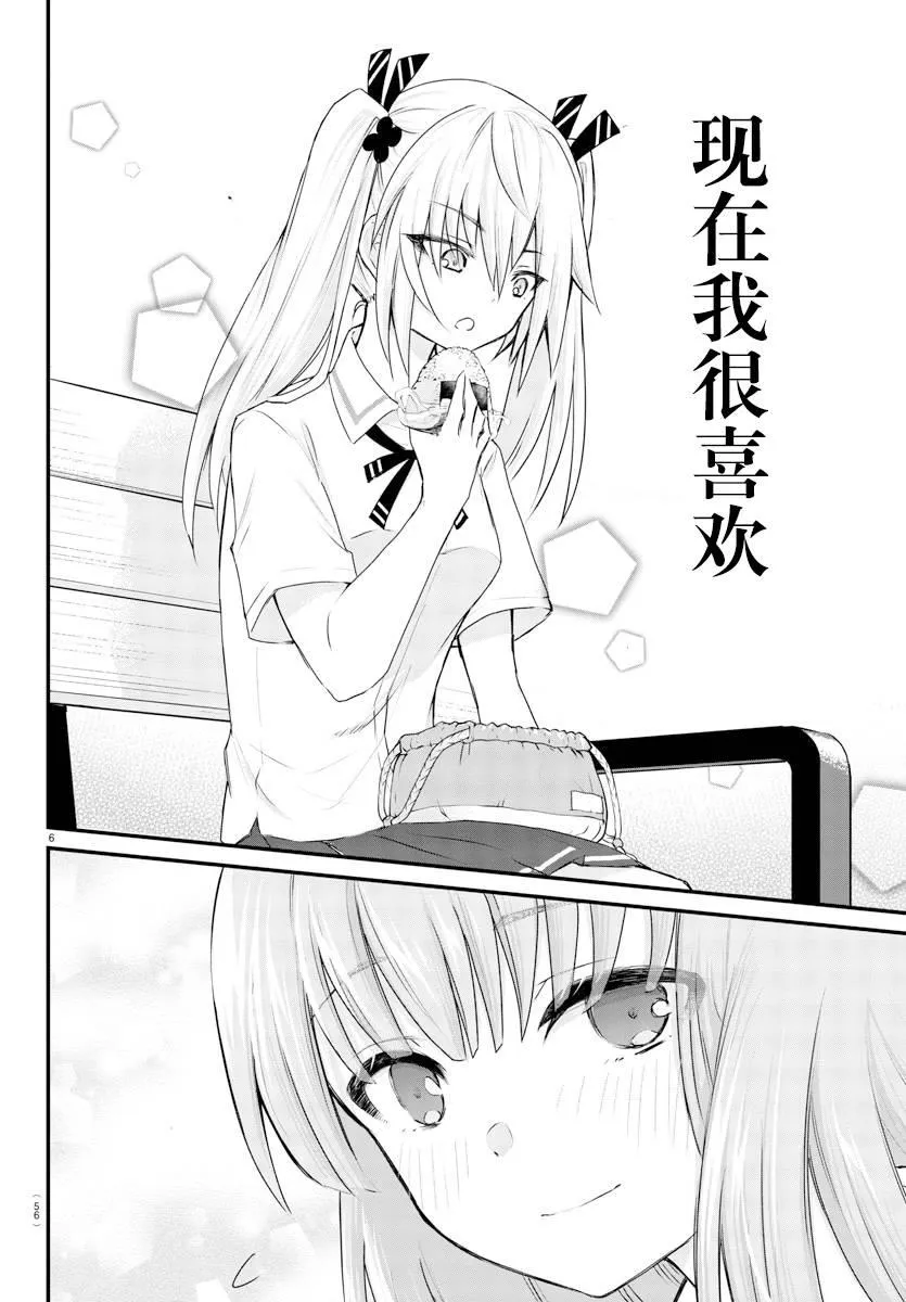 连载05 第6页
