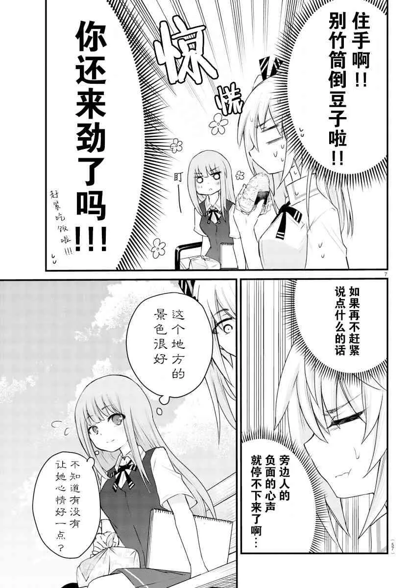 连载05 第7页