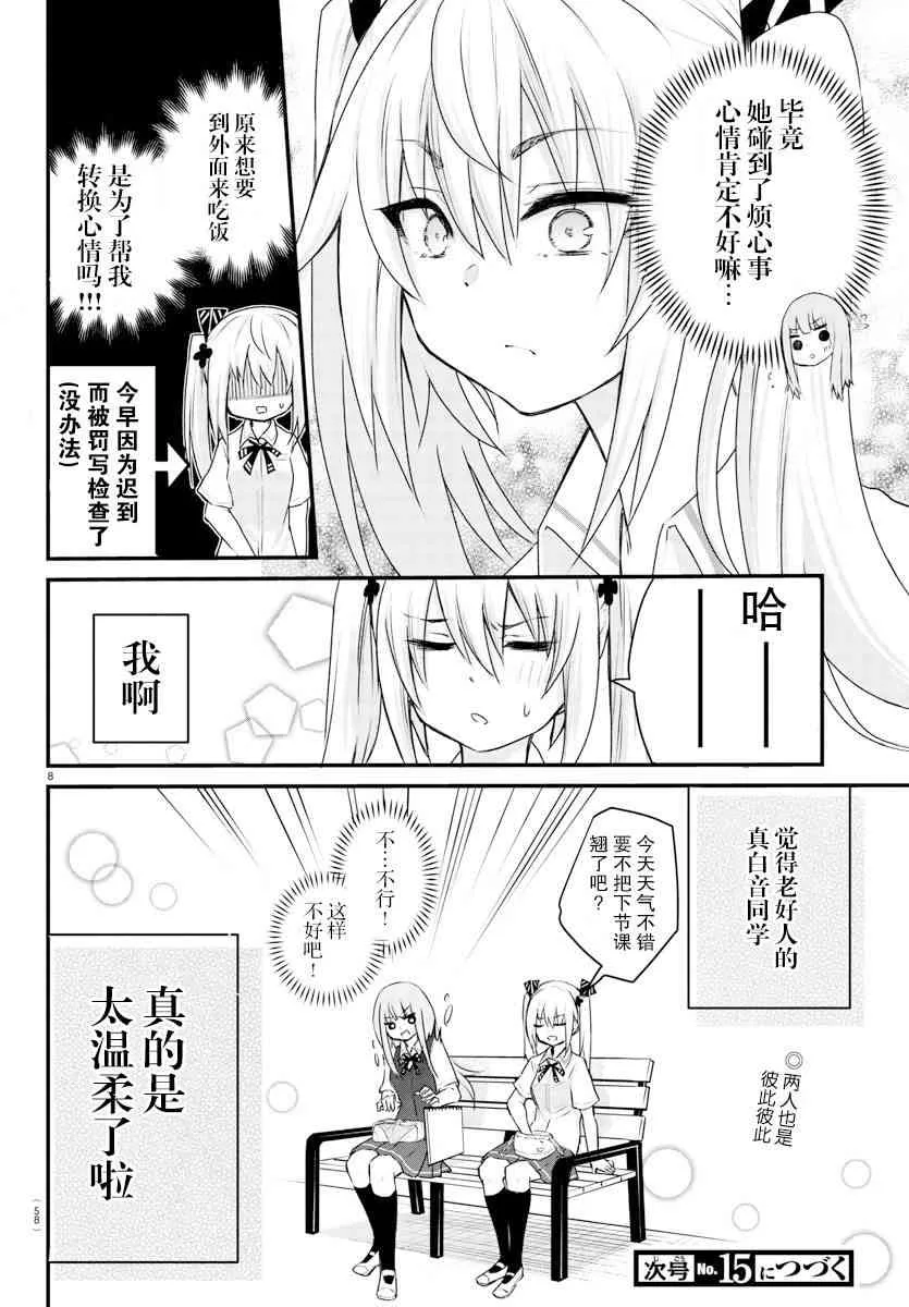 连载05 第8页