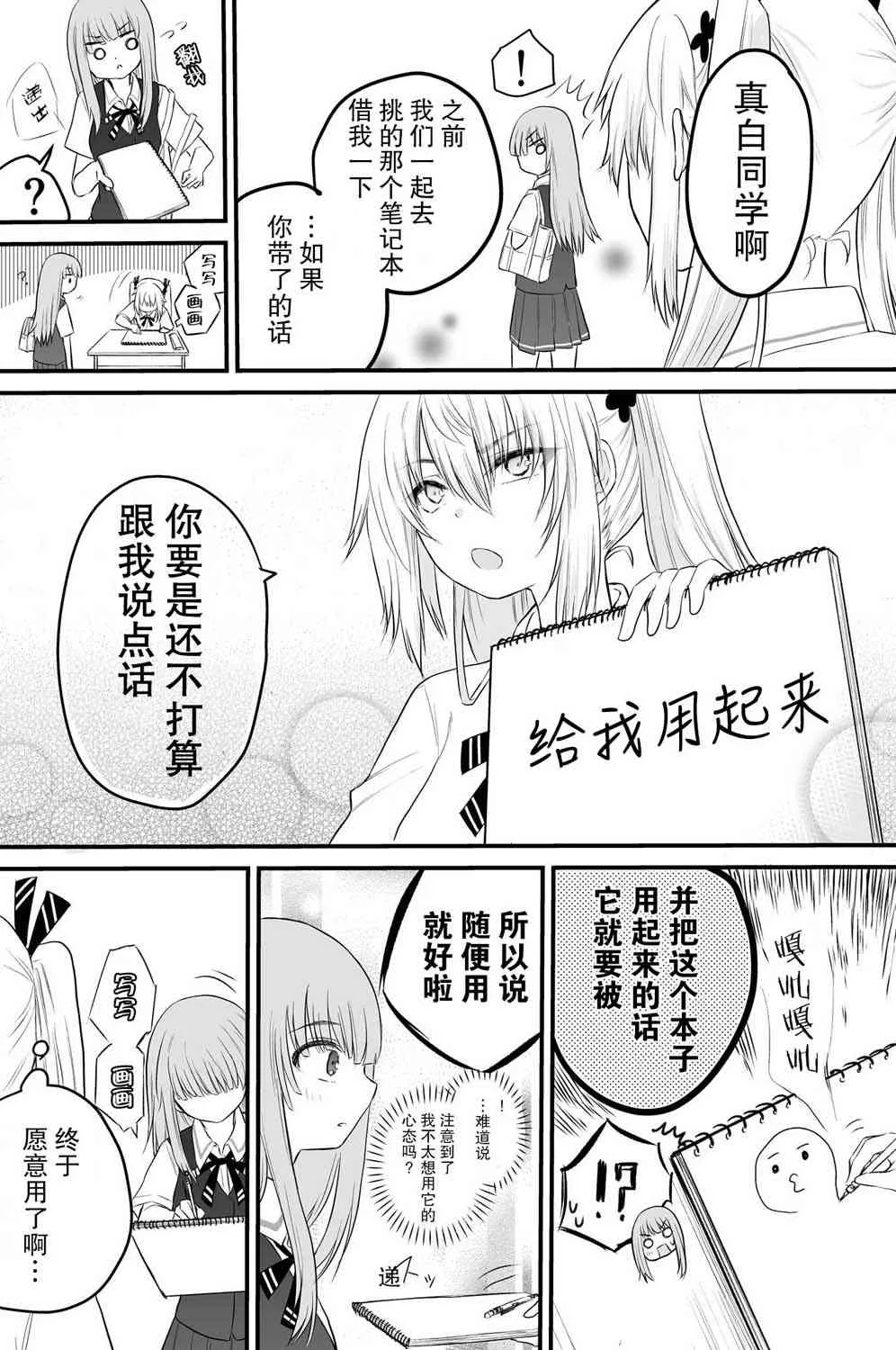 15话 第3页