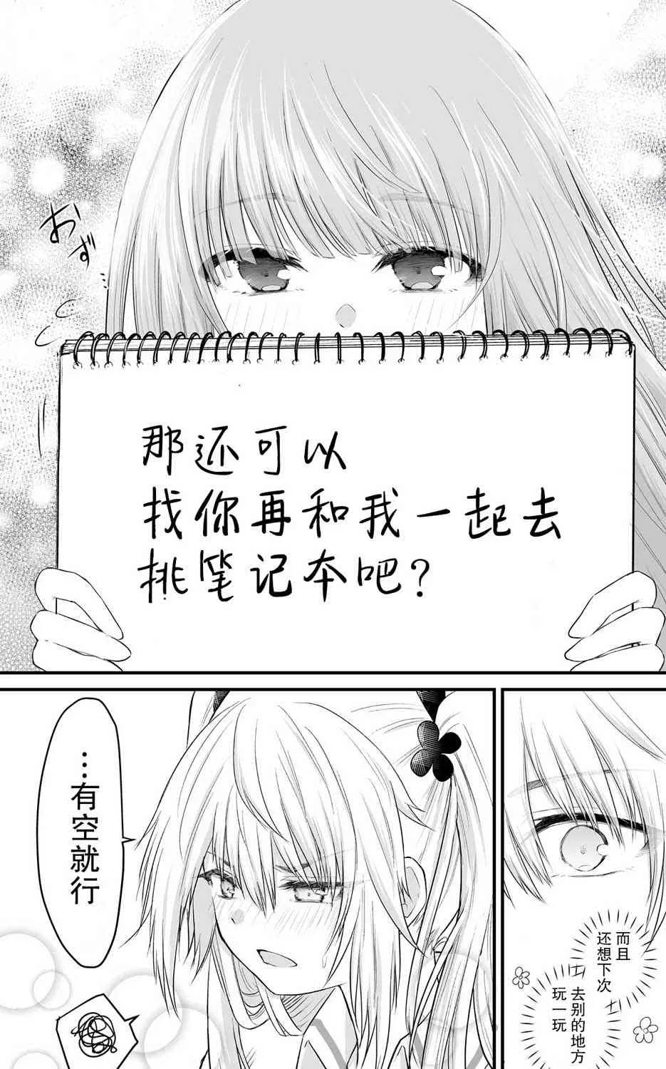 15话 第4页