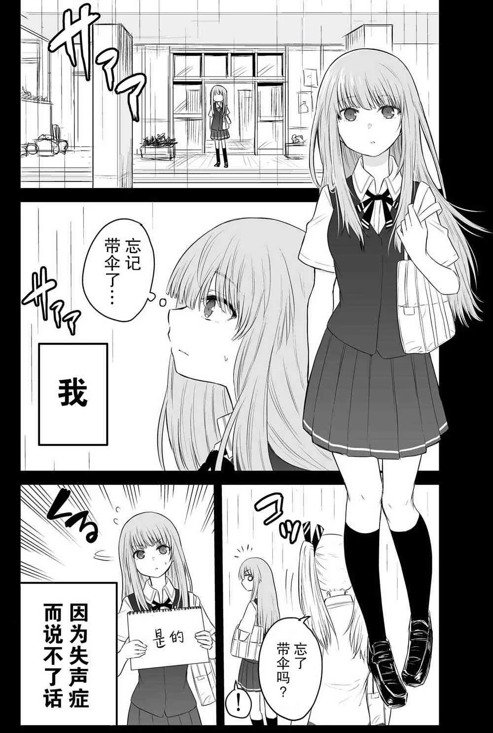 16话 第1页