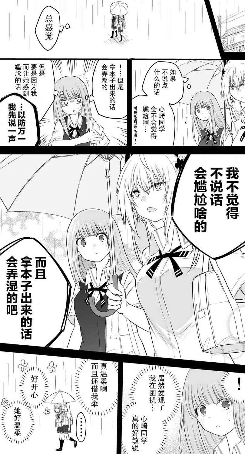 16话 第3页