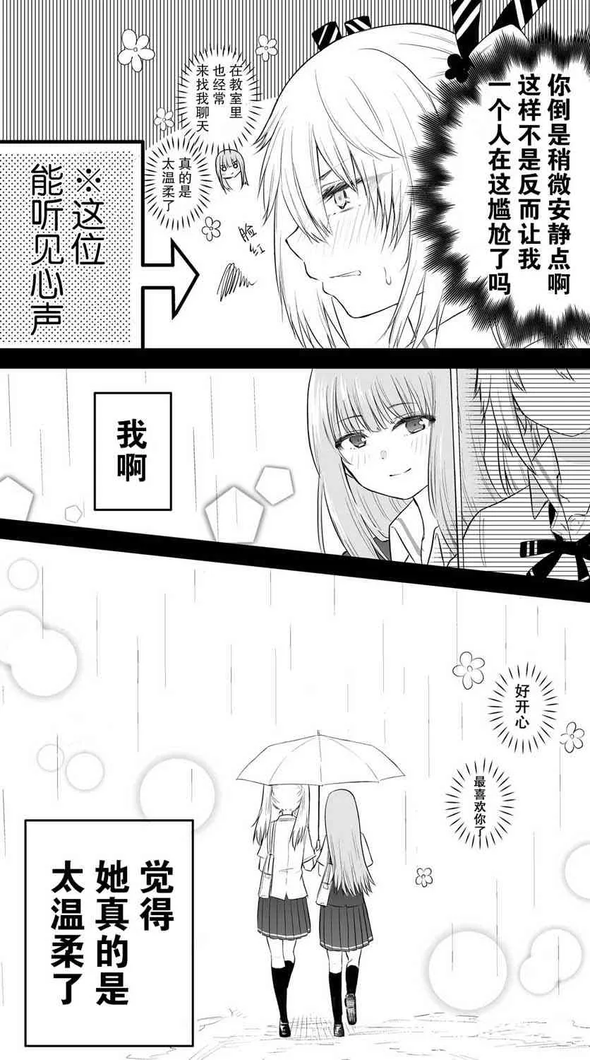 16话 第4页