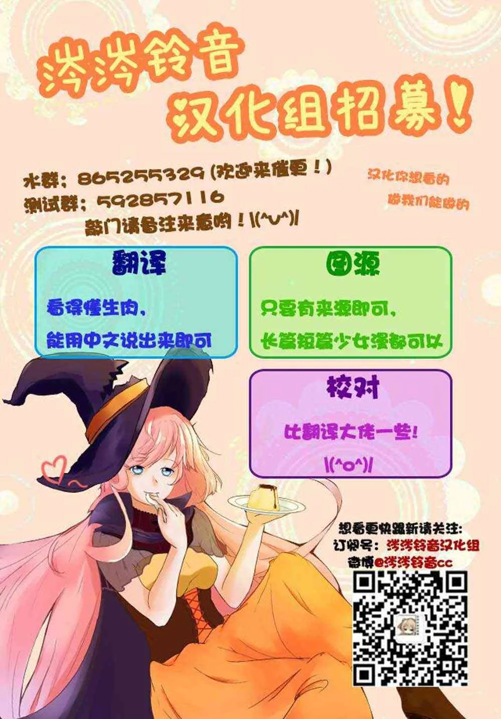 16话 第6页