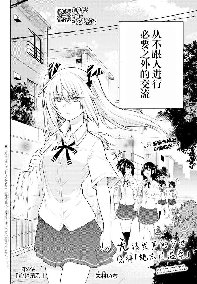 连载06 第2页