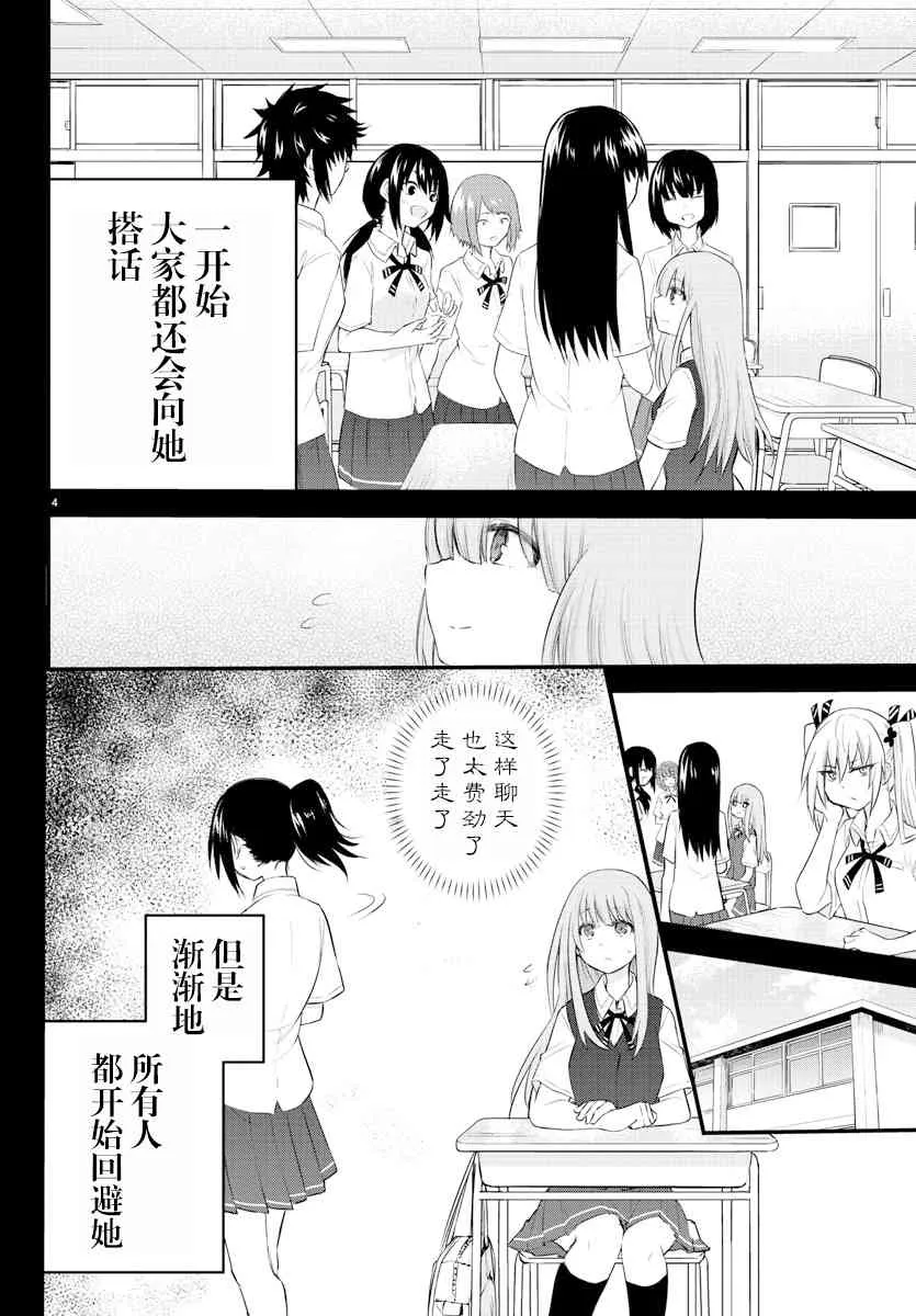 连载06 第4页